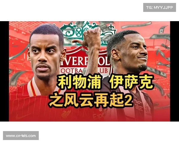 利物浦计划以1.2亿镑创纪录报价纽卡前锋伊萨克 罗马诺确认独家谈判开启 利物浦计划以1.2亿镑创纪录报价纽卡前锋伊萨克 罗马诺确认独家谈判开启